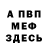 КЕТАМИН VHQ Irina Filimonceva