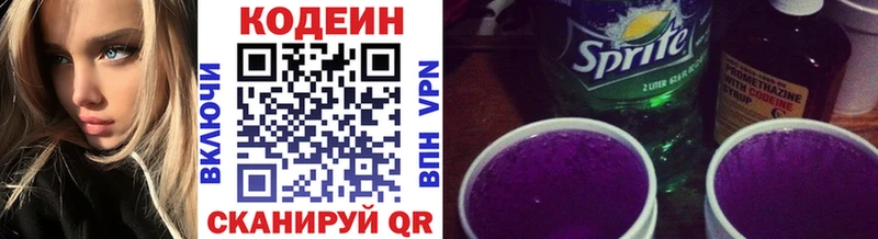 нарко площадка какой сайт  Дальнереченск  Кодеин Purple Drank 