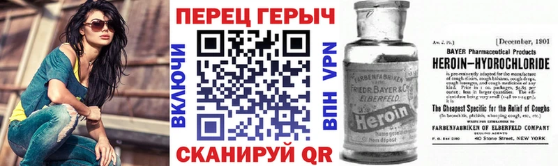 ГЕРОИН VHQ Дальнереченск