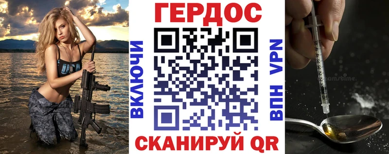 ГЕРОИН VHQ  Дальнереченск 