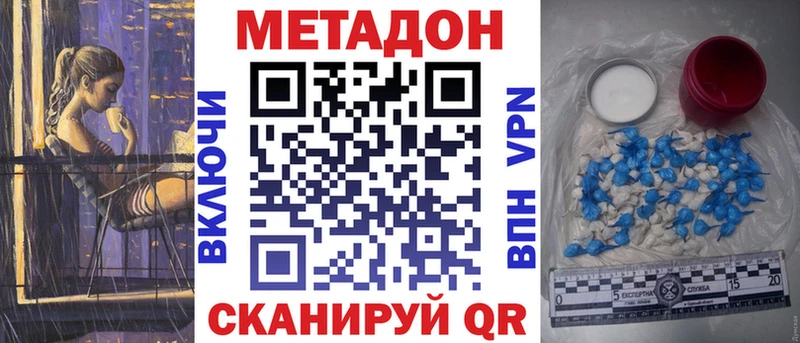 МЕТАДОН methadone  Дальнереченск 